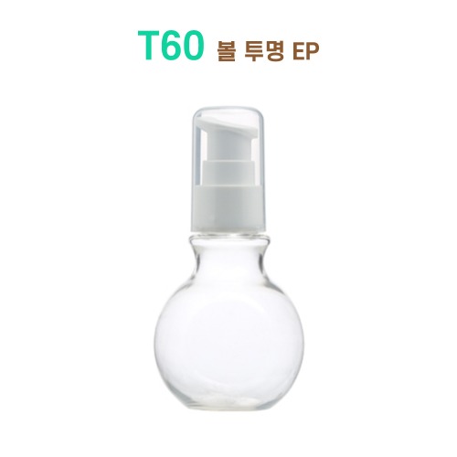 T60 볼 투명 EP