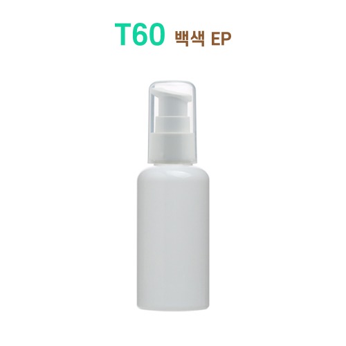 T60 백색 EP