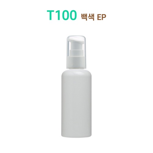 T100 백색 EP