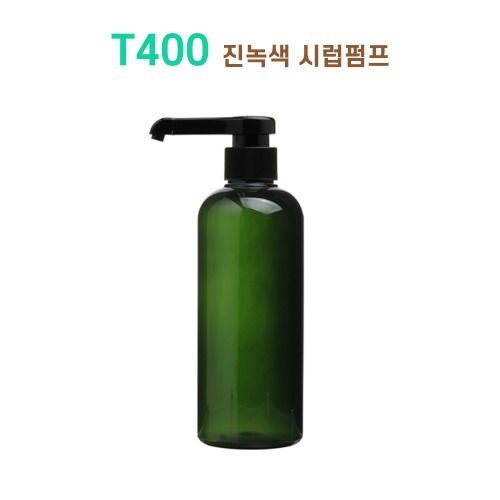 T400 진녹색 시럽펌프