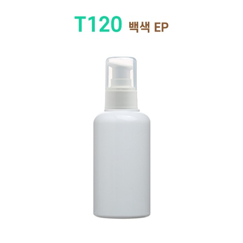 T120 백색 EP