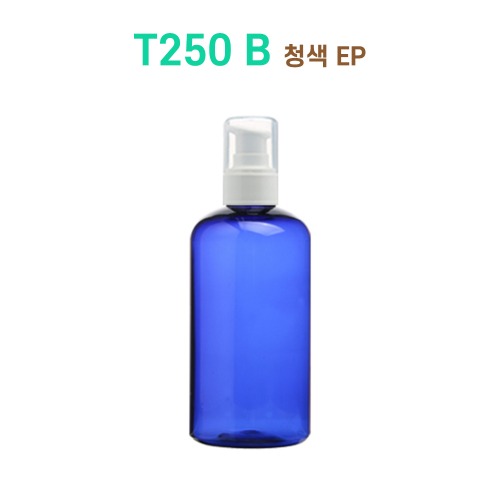 T250 B 청색 EP