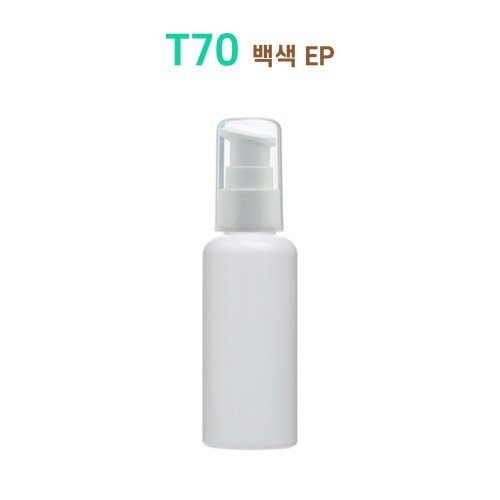 T70 백색 EP