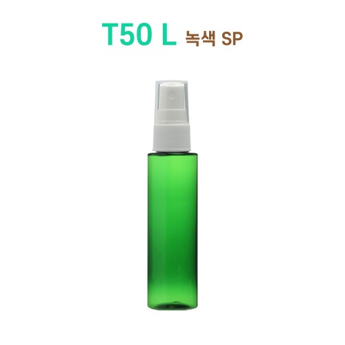 T50 L 녹색 SP