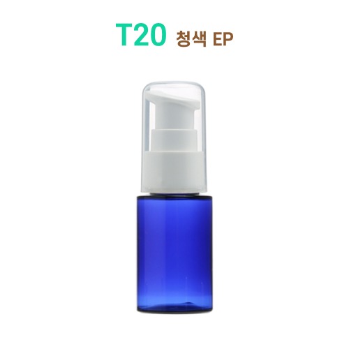 T20 청색 EP
