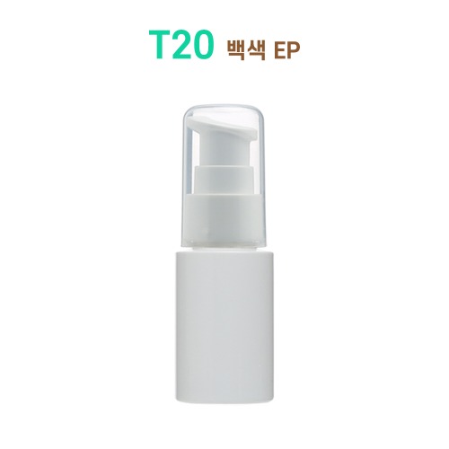 T20 백색 EP