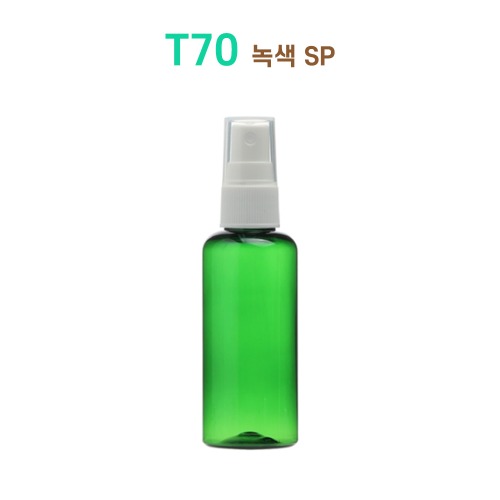 T70 녹색 SP