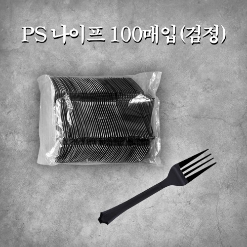PS 포크(벌크) 100매입(검정)
