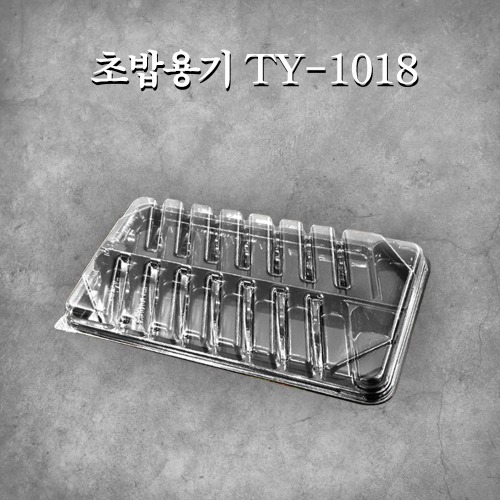 초밥용기 TY-1018